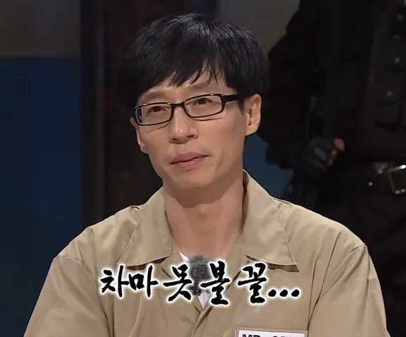 무도 무도짤 무한도전 유재석 열받아 화남 화나 차마 못볼꼴 차마못볼꼴