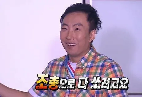 박명수 무한도전 무도 조총 다 쏘려고요 총 명수 방송
