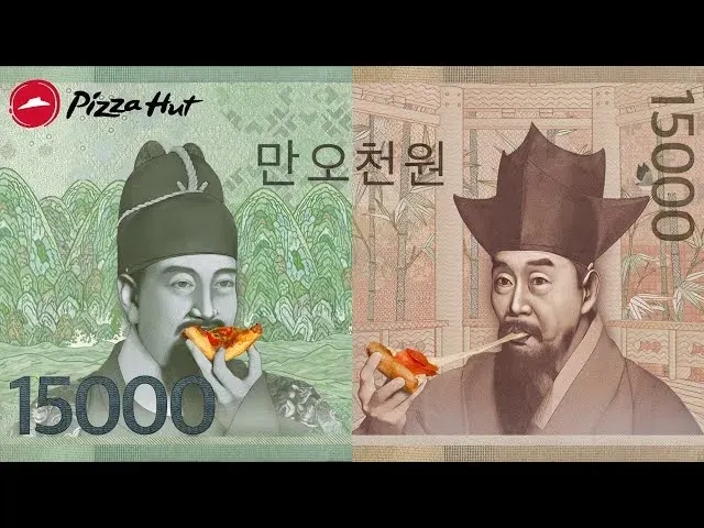 만오천원 피자헛 세종대왕 이이 지폐 피자 먹방 병맛 합성