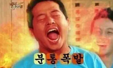 김준호 해피투게더 사람 분통폭발
