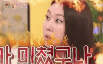 얘가 미쳤구나 미친 미쳤냐 빡침 화남 열받아 한혜진