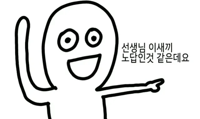 고자질 핵노답 얘 노답