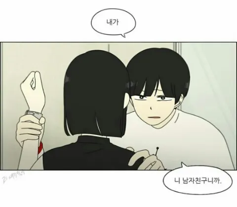 남자친구 그게전부야 이유따윈없어