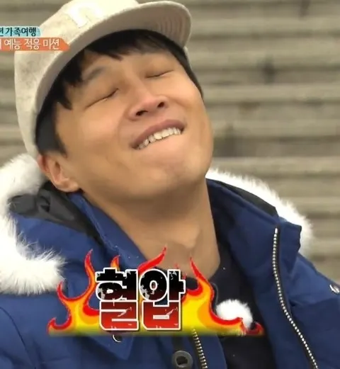 혈압 화남 차태현 1박2일 분노 스트레스 뒷목 빡침 억울 참기