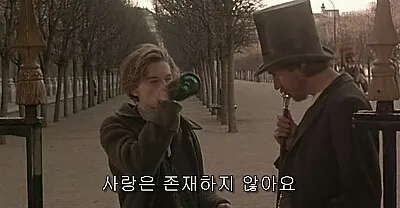 사랑은존재하지않아요 이별 글귀 병나발 명언