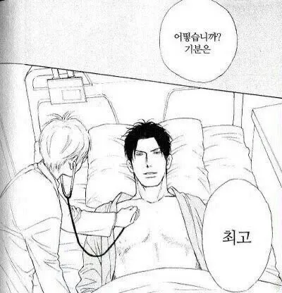의사 환자 기분 최고 기분은 어떻습니까