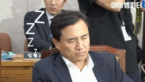 김진태 국회 졸음 잠 숙면 국정감사 피곤 무시 ZZZ