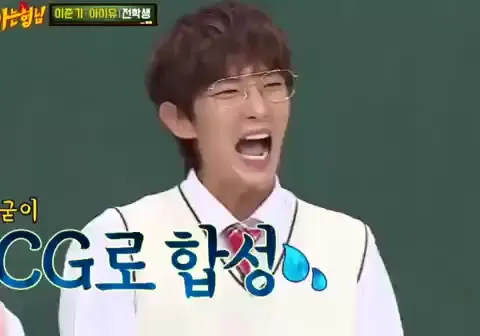 아는 형님 이준기 CG합성