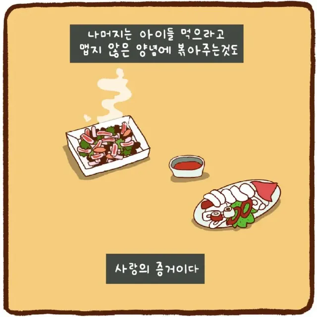 부모님의 따뜻한 마음과 사랑