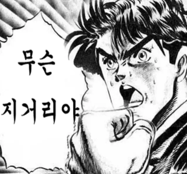 메카톤맨 메가톤맨 무슨 짓이야! 화남 주먹