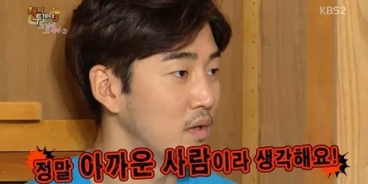 정말 아까운 사람이라 생각해요 윤계상 해피투게더 방송 칭찬
