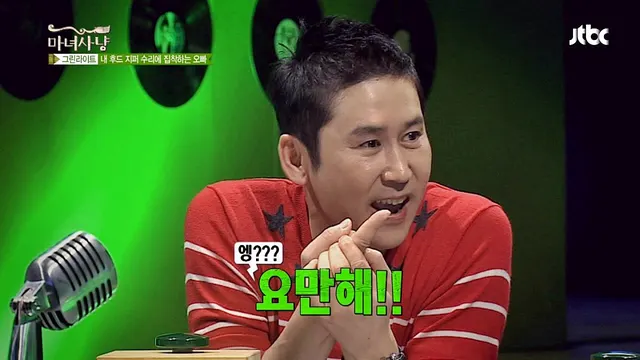 놀릴때 요만해 그게 마녀사냥 신동엽 색동엽 색드립 드립 작아