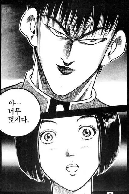아 너무 멋지다 잘생겼다 좋다 놀랍다 놀람 깜놀 잘생겨서 놀라는 여자