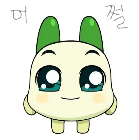 위드어쩔 양파쿵야 쿵야 어쩔 어쩌라고 맑눈광 킹받네 당당함 뻔뻔 귀여운