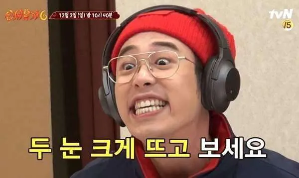 빡침 답답 표정 눈크게 눈뜨고 화남 신서유기