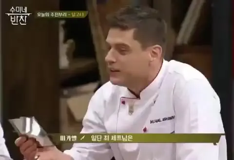 간장게장배 셰프들의 달고나 배틀! ft.방산시장 수미네 반찬 미카엘