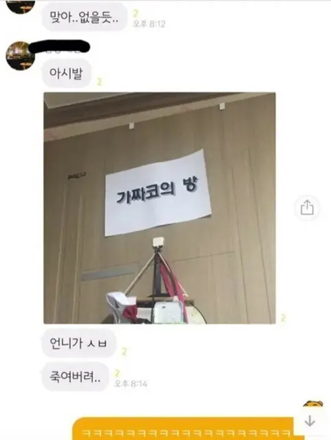현실 자매의 코성형 축하법