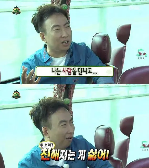 나는 사람을 만나고 친해지는게 싫어 박명수 무도짤