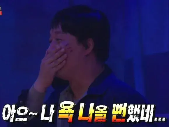 절규 빡침 남자 욕