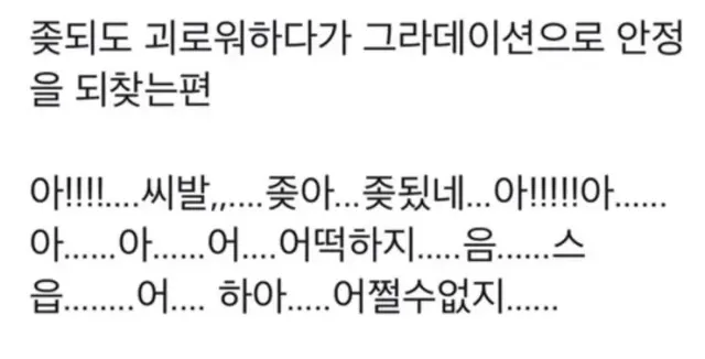 ISTP MBTI 그라데이션 안정 해탈 어쩔수없지 체념 공감 특징 짤