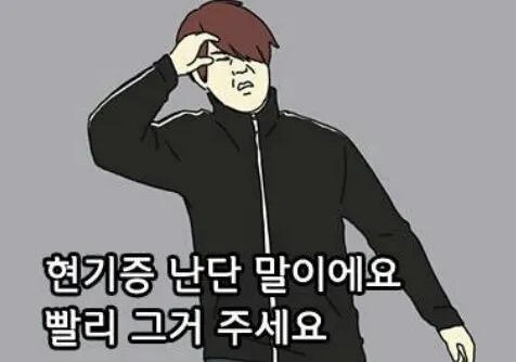 게임씨디 그거주세요 빨리