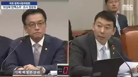 상목이 최상목 김용민 국회 청문회 법사위 대치 째려봄 정색 한심