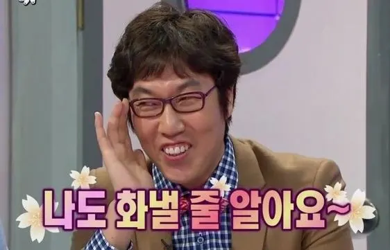나도 화낼줄 알아요 빡침 화남 김영철