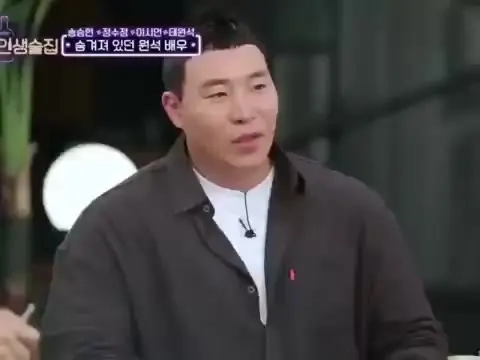 태원석의 살찌우는 비법! 한달만에 +30kg 인생술집 태원석