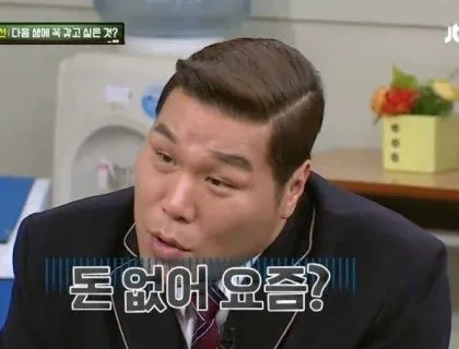 서장훈 돈 돈없어 요즘 힘드니