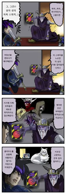 마왕 자폭 성 스위치 매각 취업 고양이 처분 청산