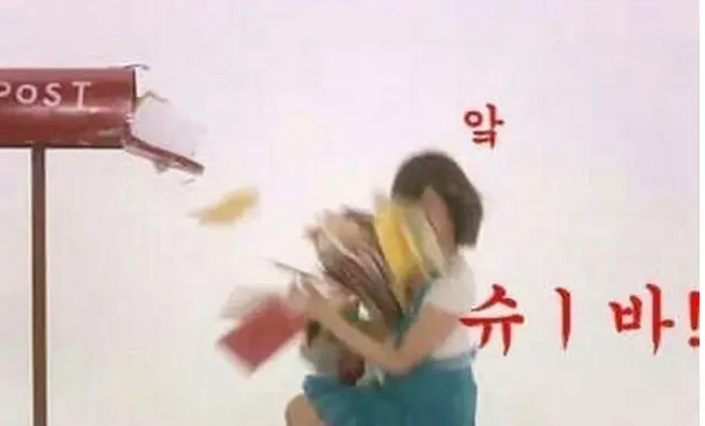 낭패 쉬뱌 와르르