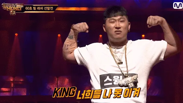 스윙스 스윙스킹 너희들나못이겨 못이겨 X윙X 돈까스맨