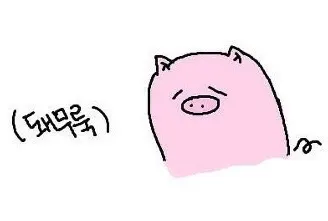 돼무룩 돼지 시무룩 슬픔 우울 다이어트 속상 자괴감 짤방 캐릭터
