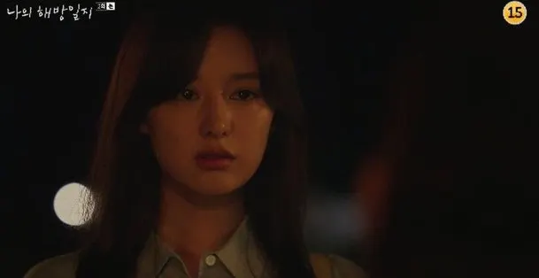 추앙해요 김지원 나의해방일지 염미정 날추앙해요 진지 슬픔 고백 명대사짤