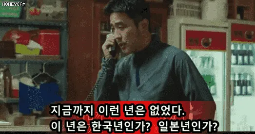 극한직업 영화 패러디 이런년 자유한국당 자한당 자유당 나경원 일본 나베 아베 나까무라 한국년 일본년