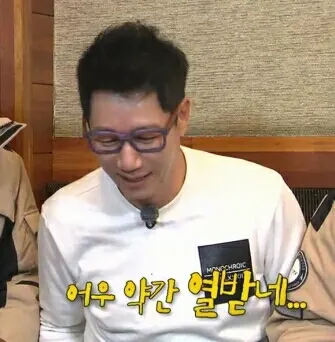 왕코 런닝맨 어우 약간 열받네 열받아 화나 짜증