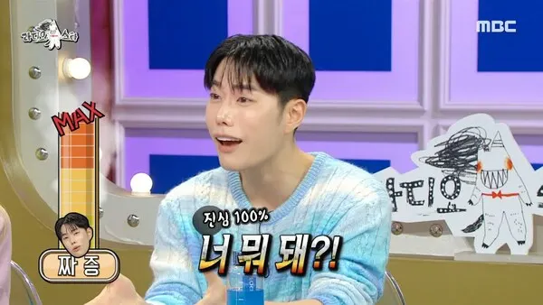 너뭐돼 레오제이 뭐돼 짜증 너 혹시 뭐돼?