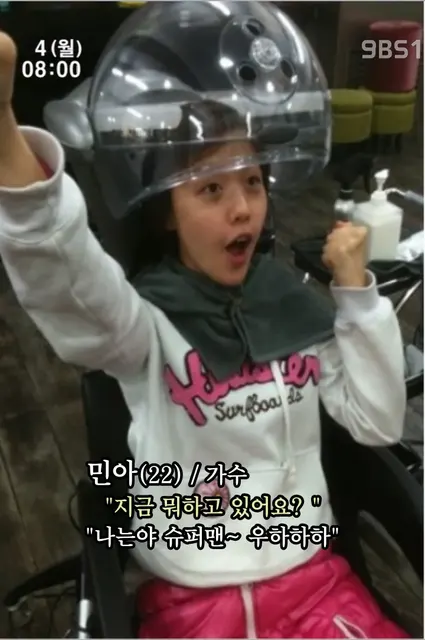 나는 슈퍼맨