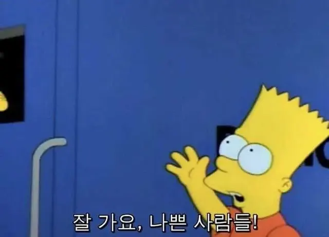 인사 안녕 잘가 이별 헤어짐 바이