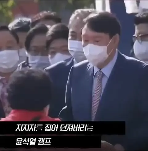 용산개고기1 윤석열 지지자 던지기 밀치기 캠프 논란 당황 정치