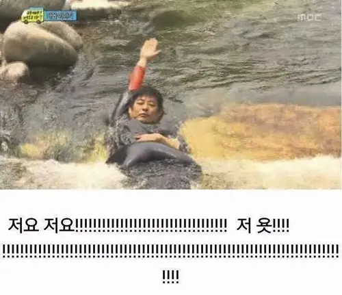 성동일 저요 저욧 손들고 물속에서 접니다 여기요