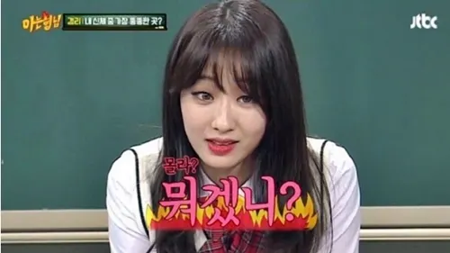 뭐겠니 모르니 몰라 당연히 멍청 답답 뭐겠냐