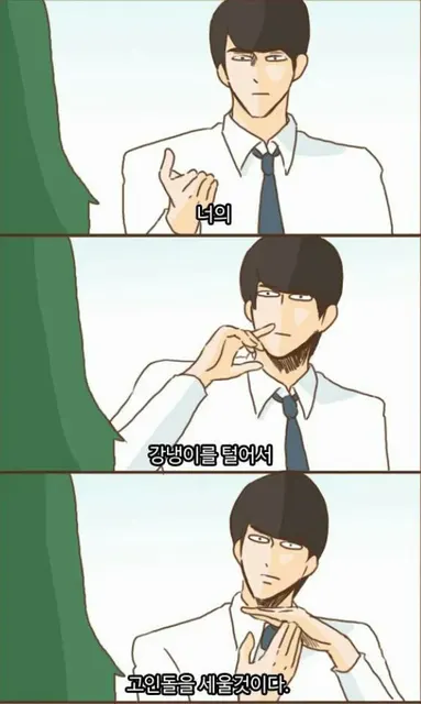 고인돌 빡침옥수수 강냉이 옥수수 털겠다