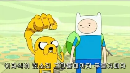 팬다 헛소리화남팬다 헛소리 화남