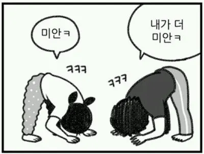 쏘리 소리 미안 사과