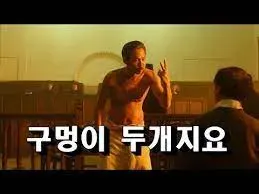 구멍이두개지요