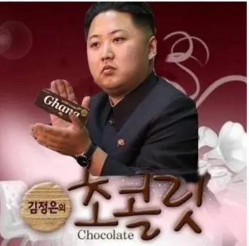 초콜릿 김정은 가나