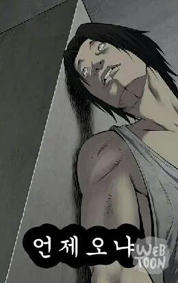 !! 언제오냐? 언제 오냐 외모지상주의 성요한 기다림 지침 택배 퇴근 점심 배고픔 웹툰짤