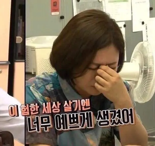 병맛 예쁨 예쁘게 생겼어 너무 세상 험한 예뻐 자뻑 공주병 도끼병