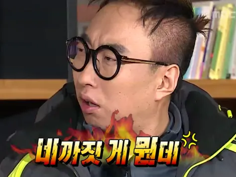 네까짓게 뭔데 열받음 화남 박명수 무한도전 무도